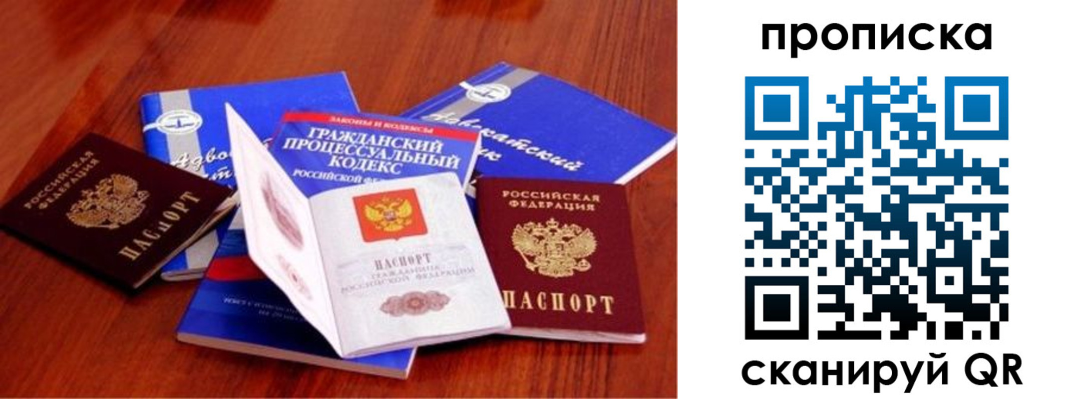 временная регистрация недорого в Киреевске