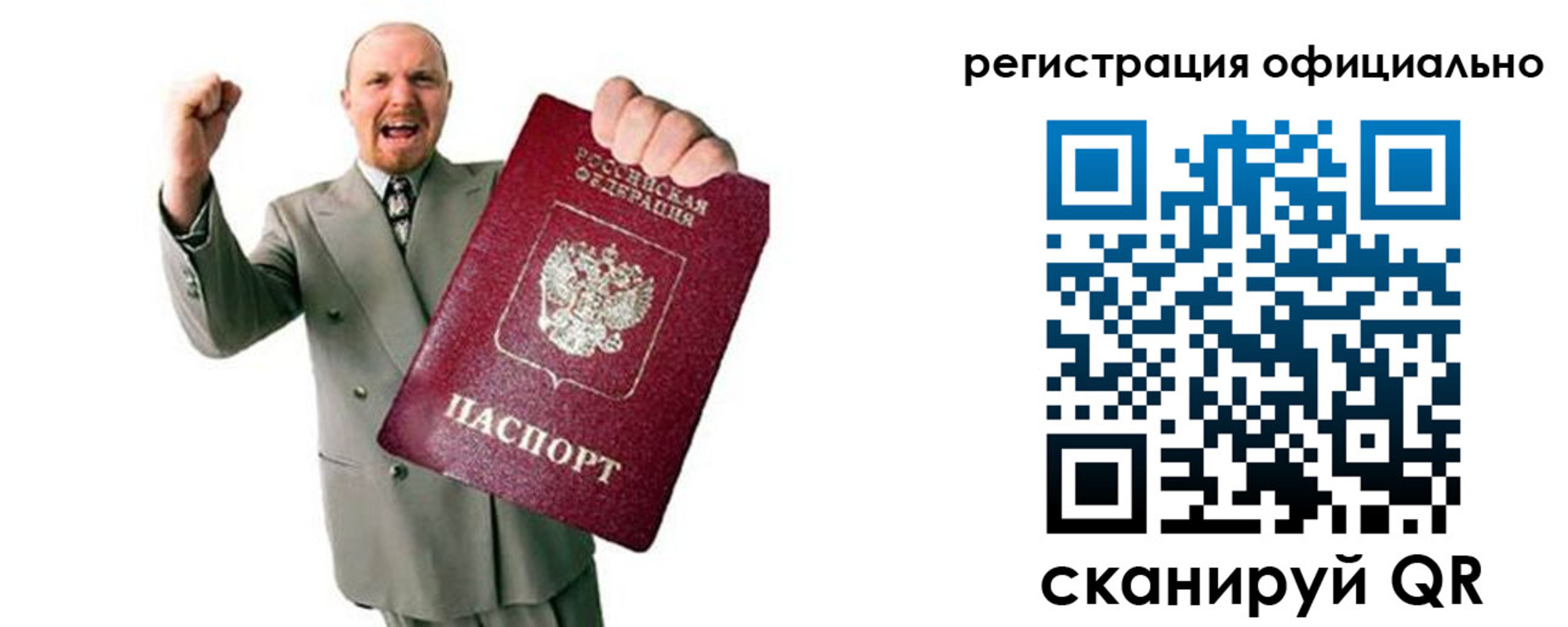 прописка 2025 в Киреевске