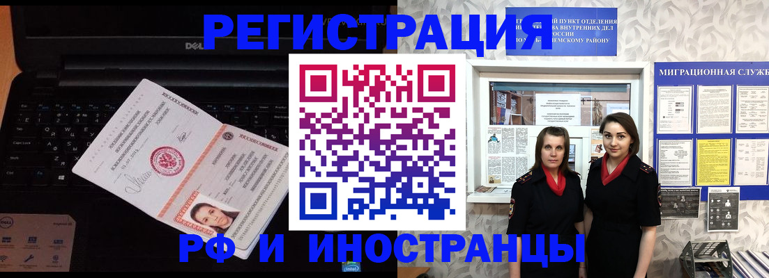 временная регистрация госуслуги в Киреевске