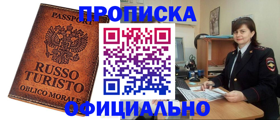временная прописка в Киреевске