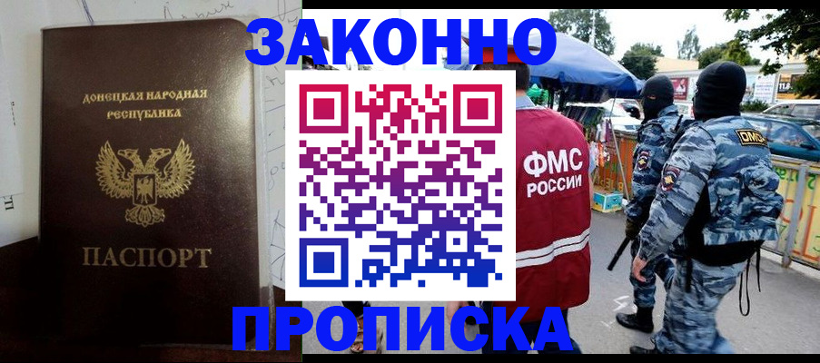 прописка паспорт в Киреевске