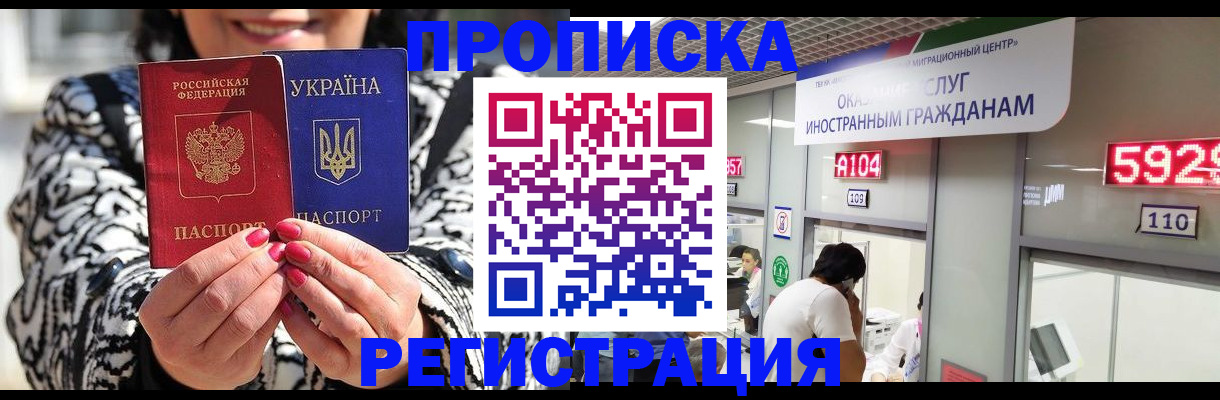 временная регистрация в Киреевске